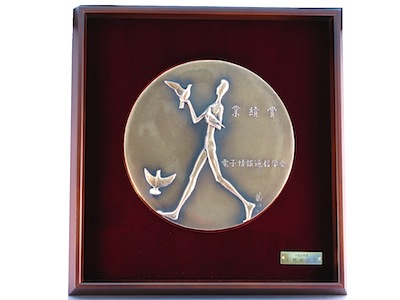 2011電子情報通信学会業績賞メダル